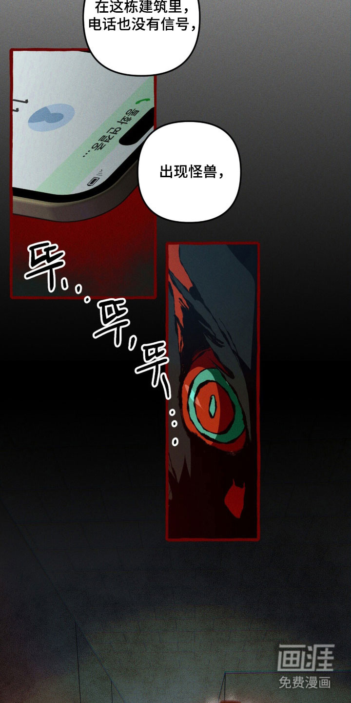 第86话 第21页