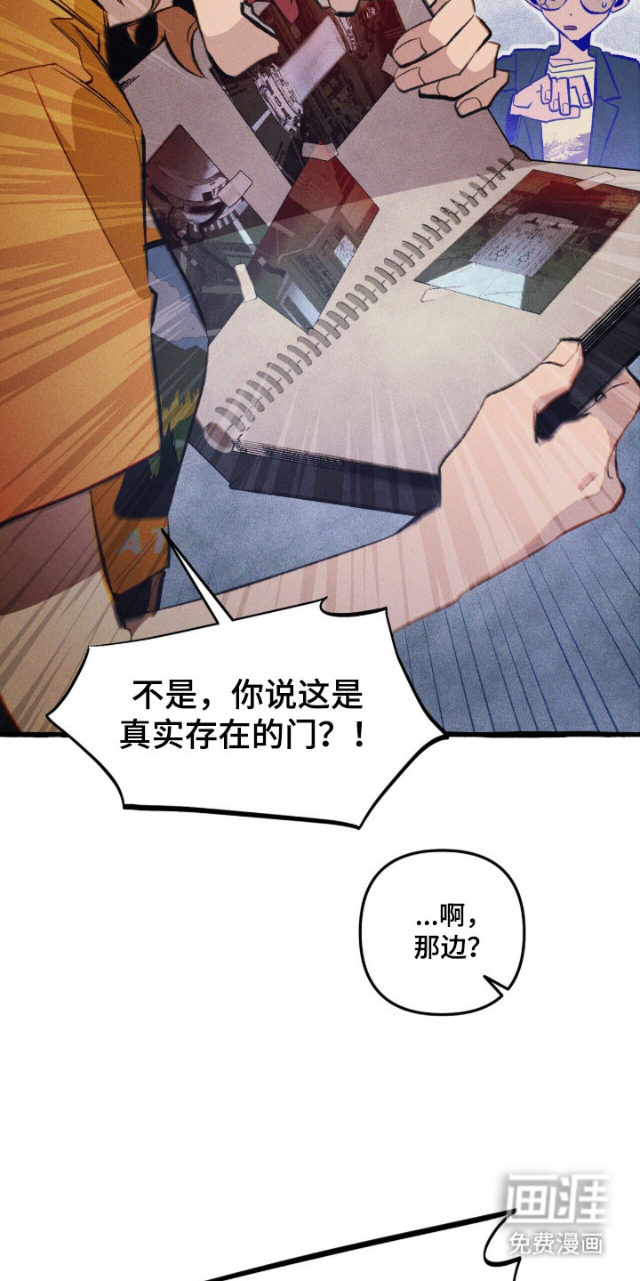 第86话 第2页