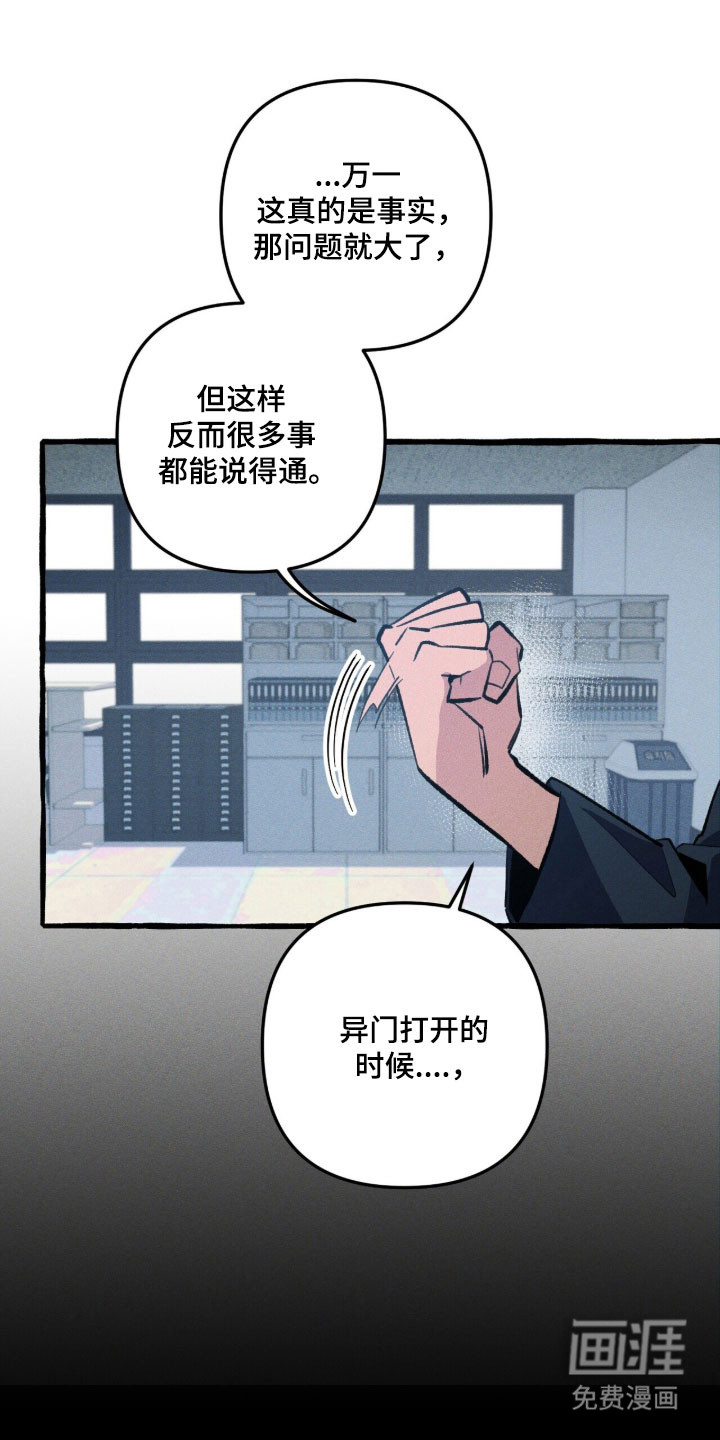 第86话 第25页