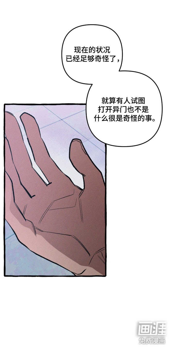 第86话 第24页