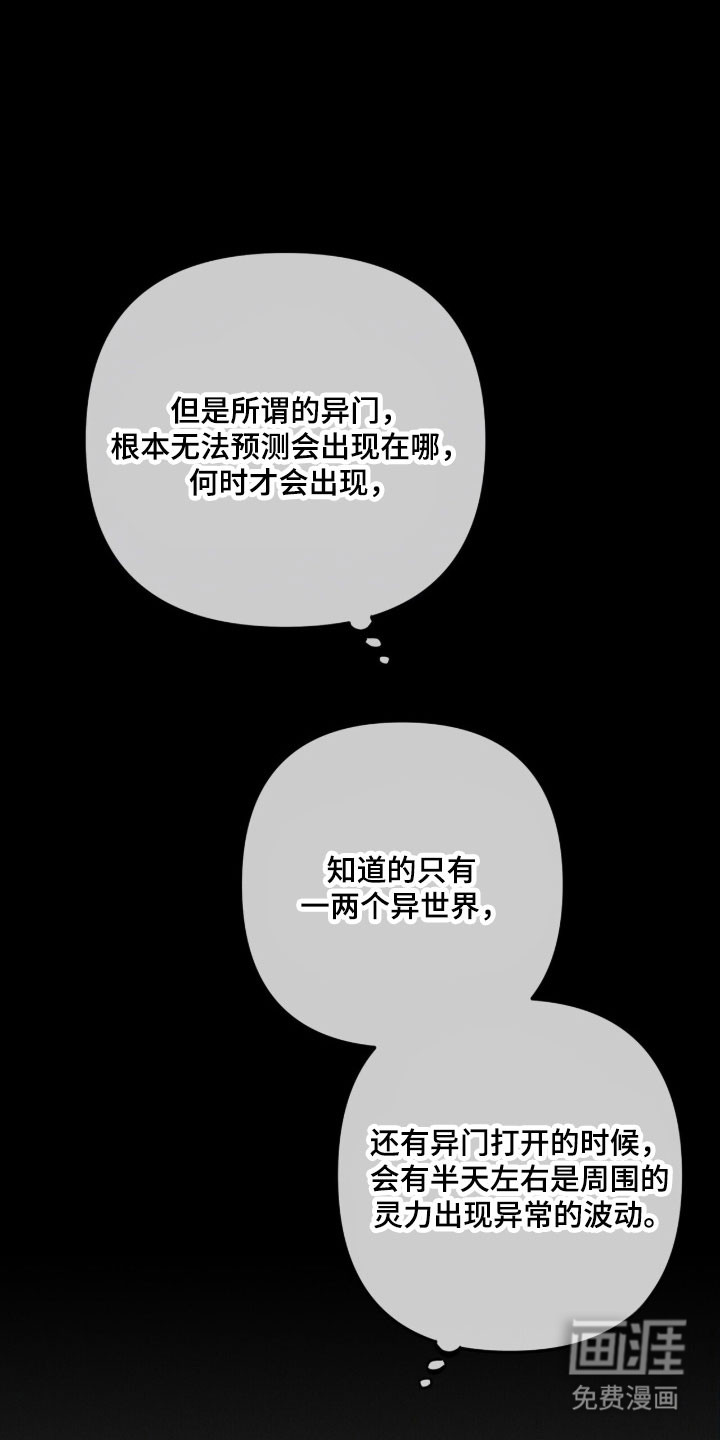 第86话 第17页