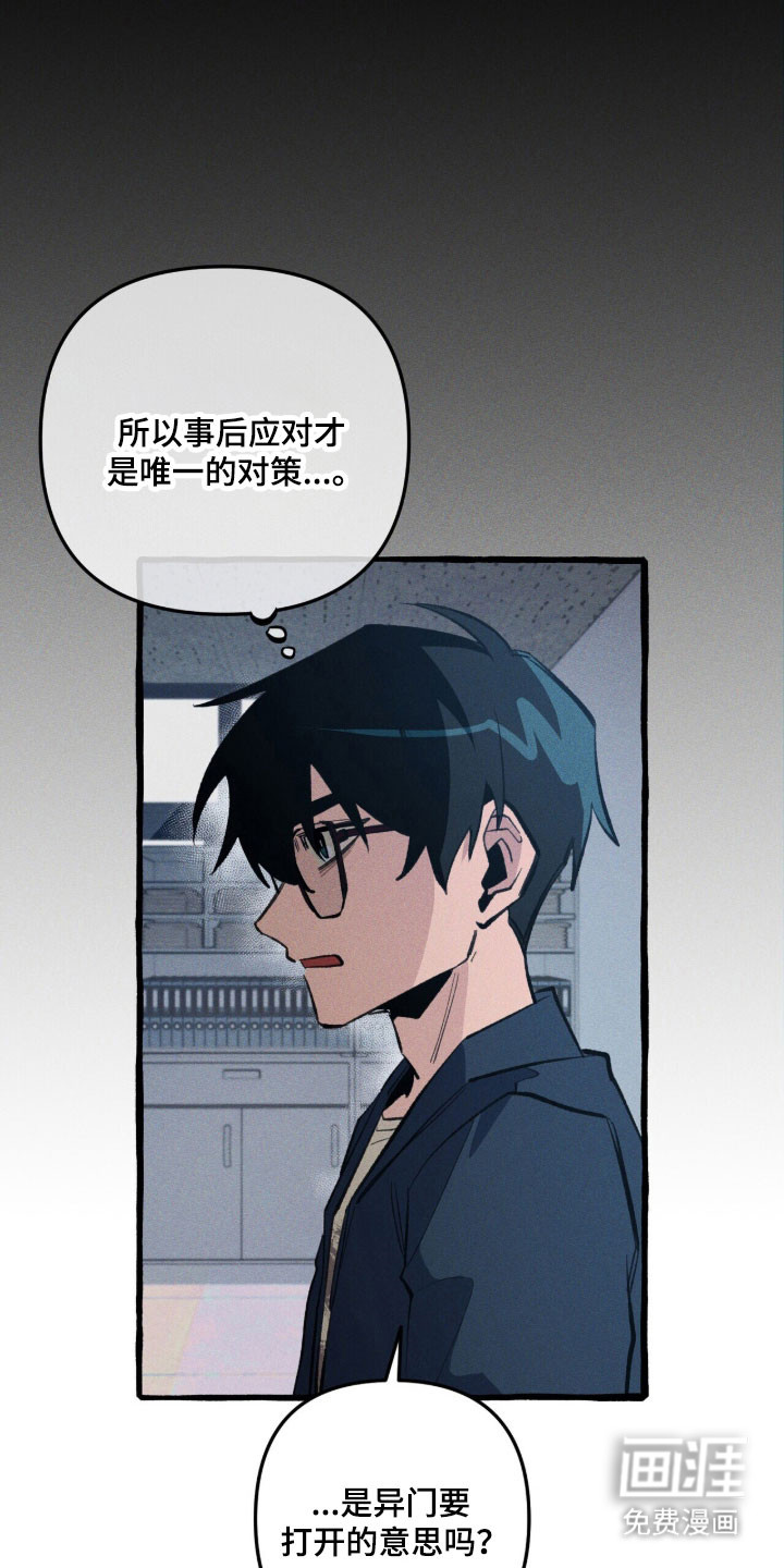 第86话 第18页