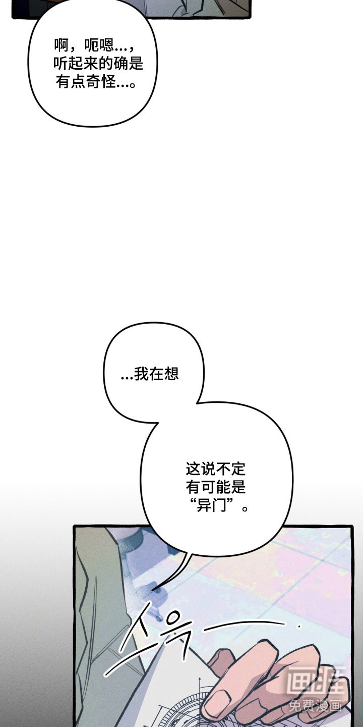 第86话 第11页