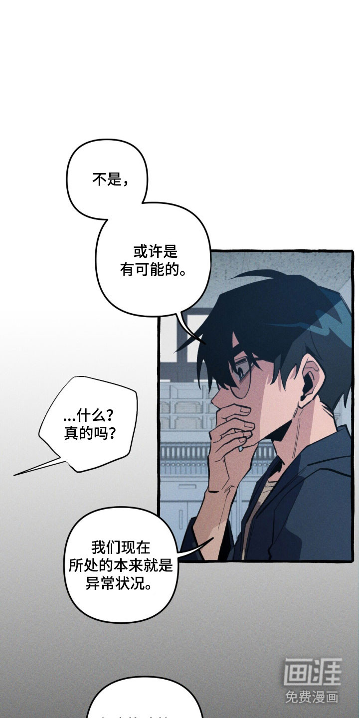 第86话 第20页
