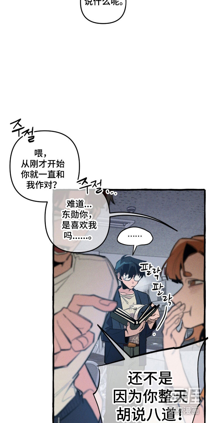 第86话 第8页