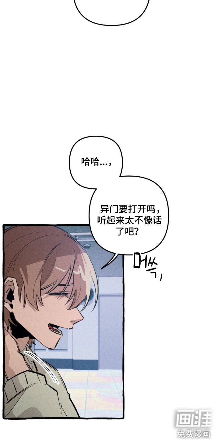 第86话 第19页