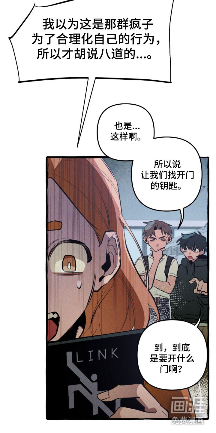 第86话 第3页