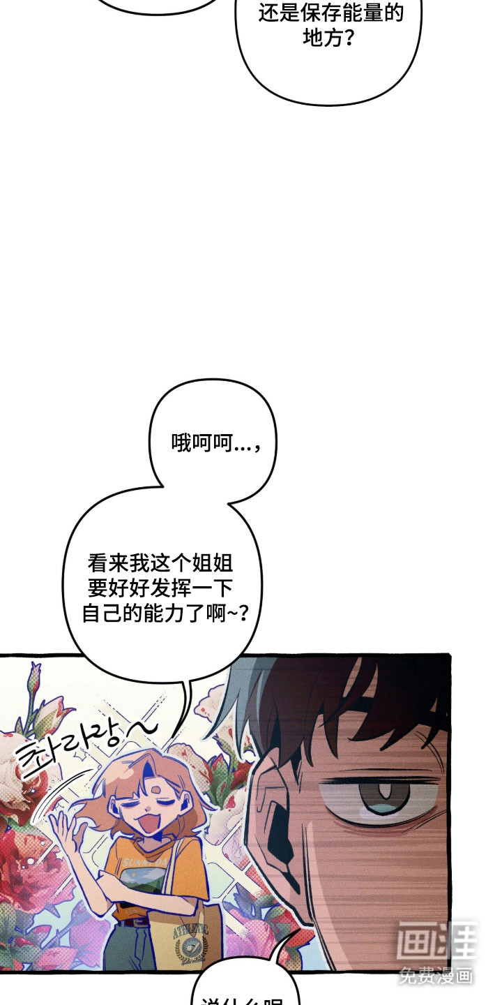 第86话 第7页