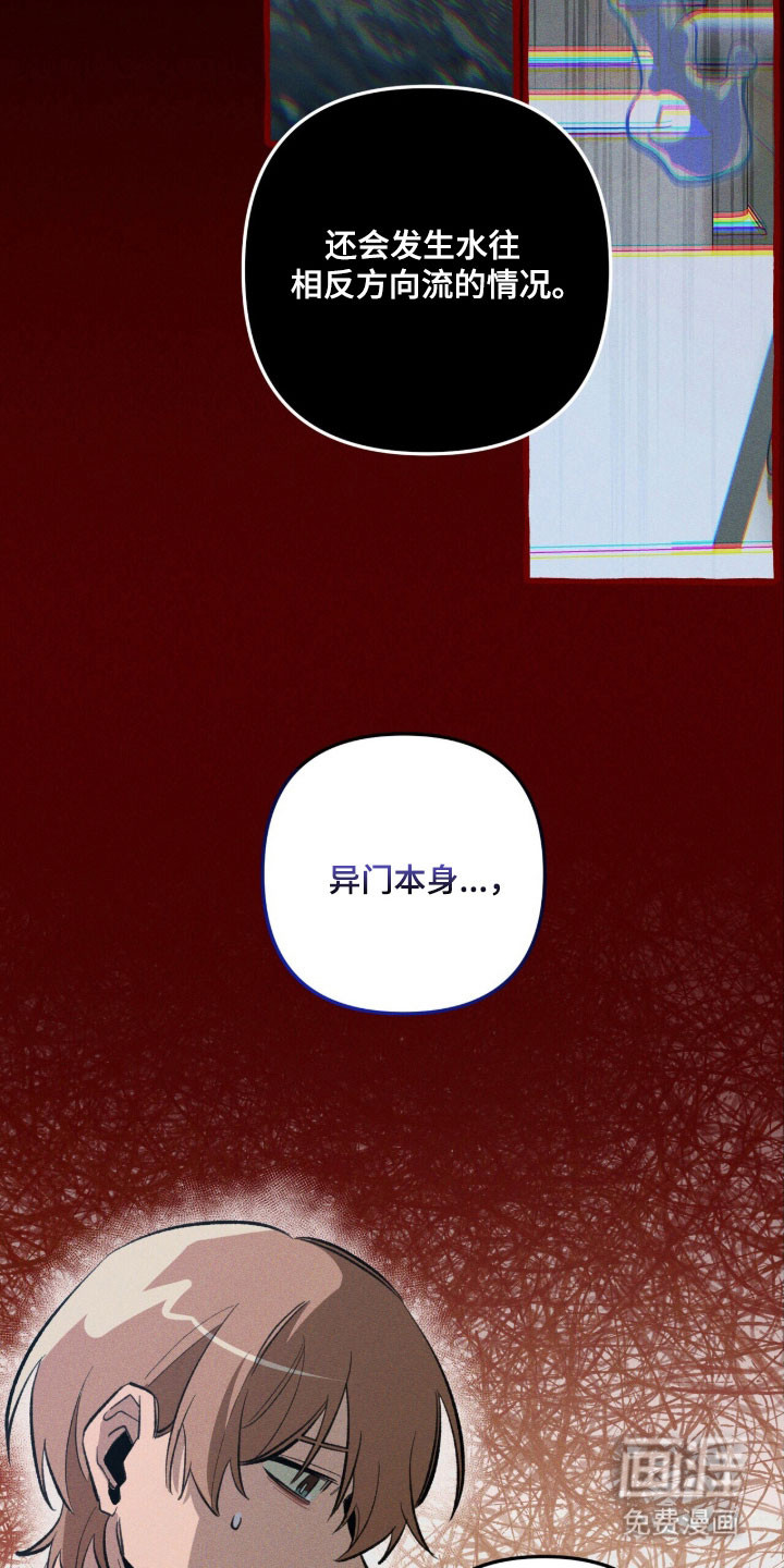 第86话 第27页