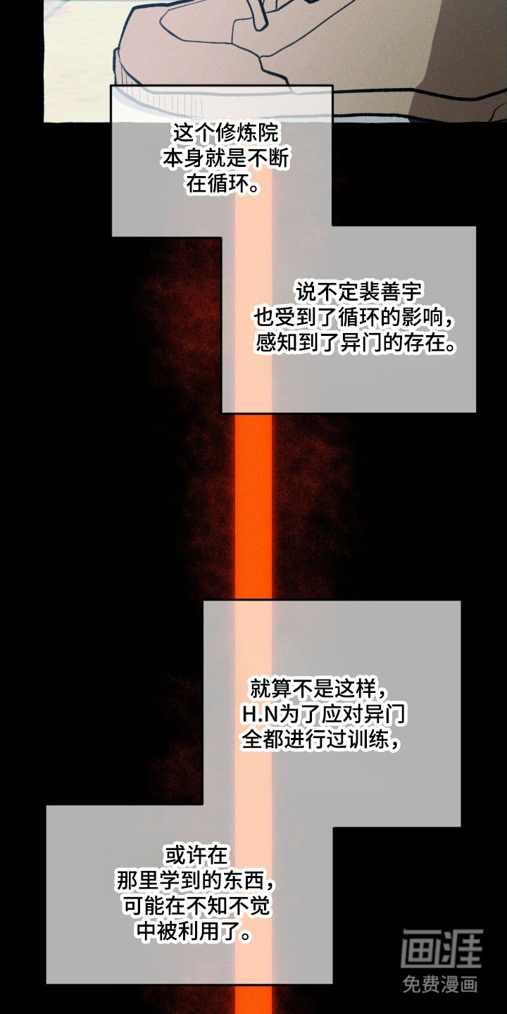 第86话 第29页