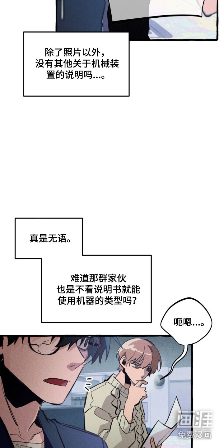 第86话 第9页