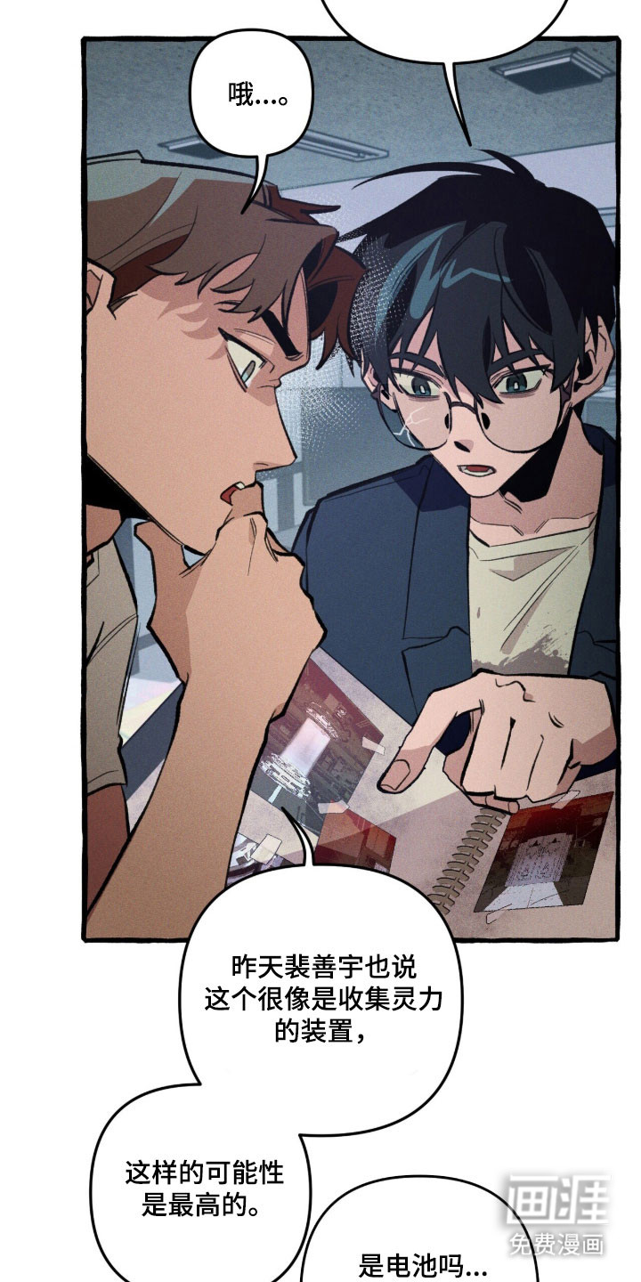 第86话 第6页