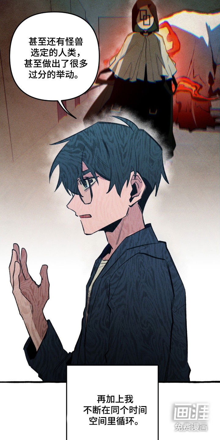 第86话 第22页