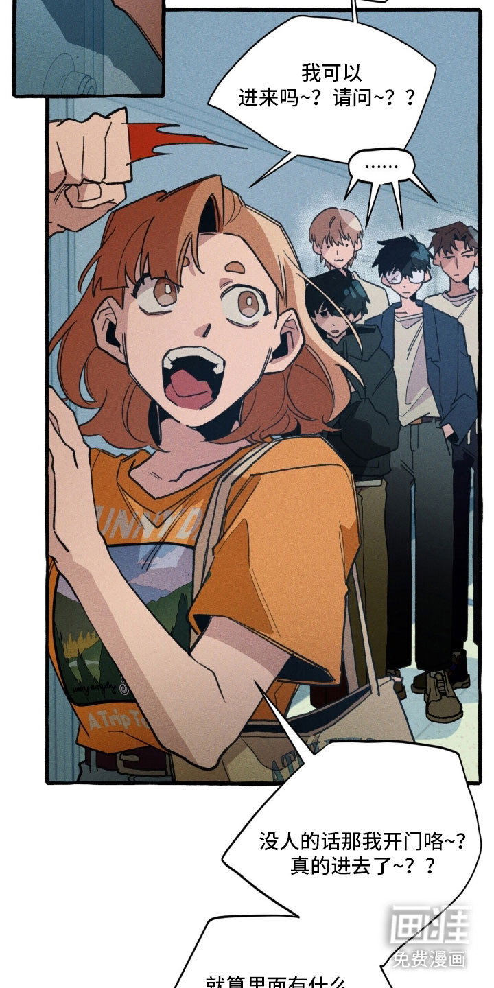 第85话 第7页