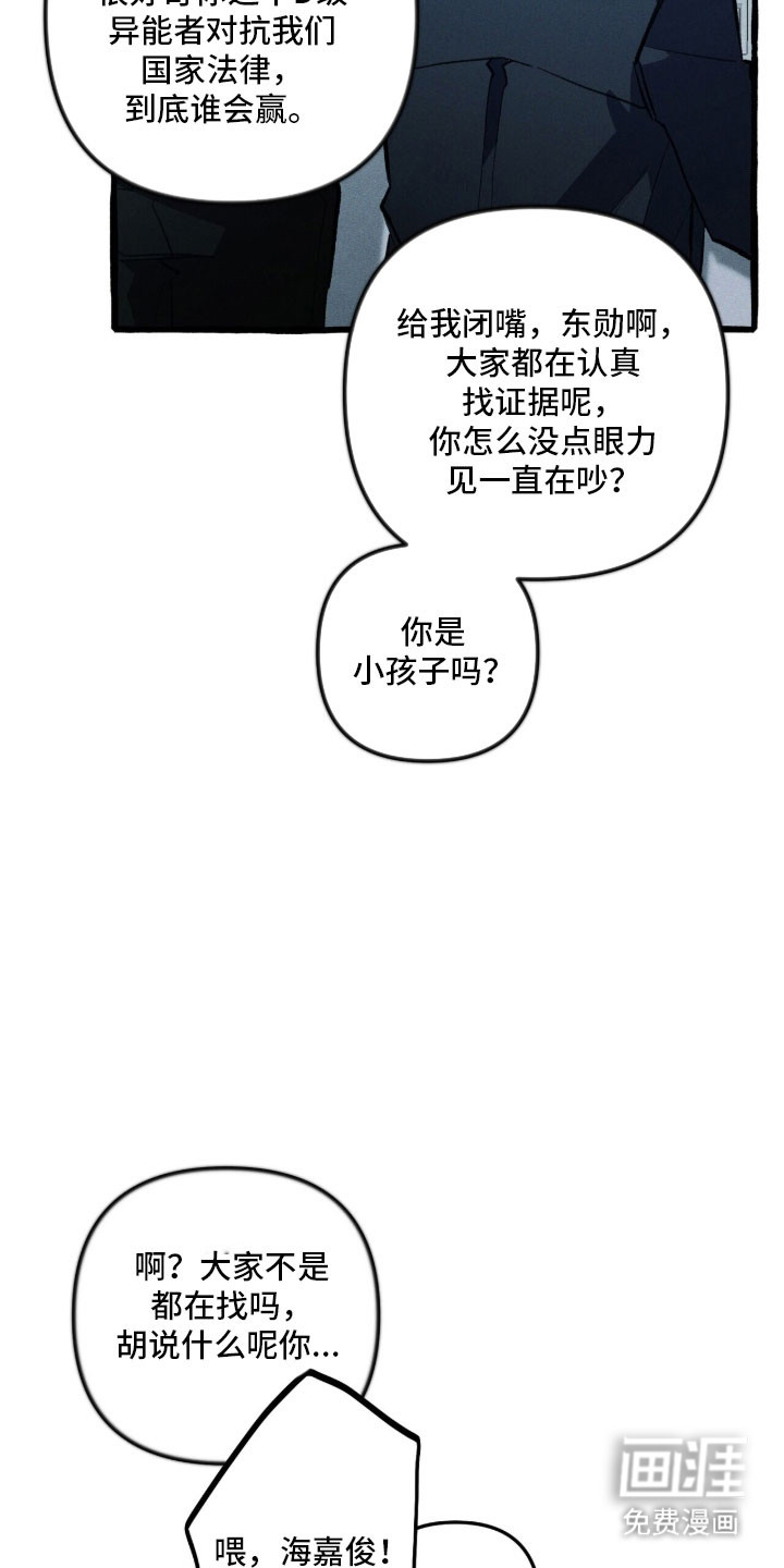 第85话 第24页