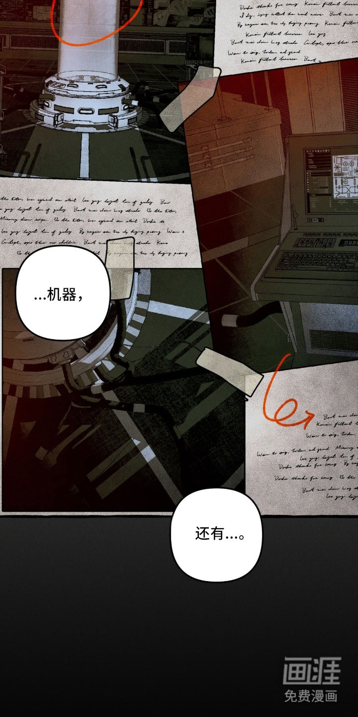 第85话 第29页