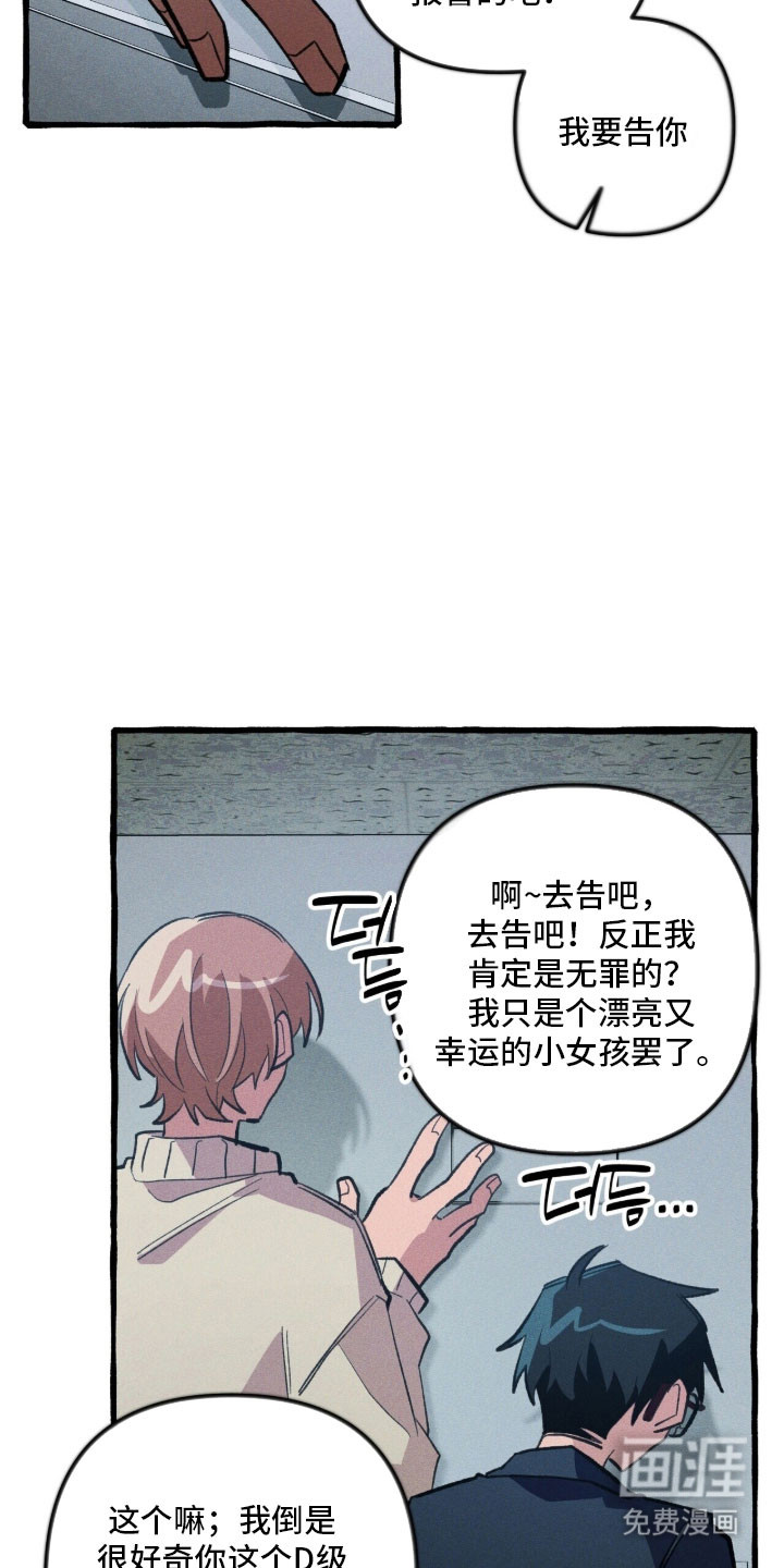 第85话 第23页