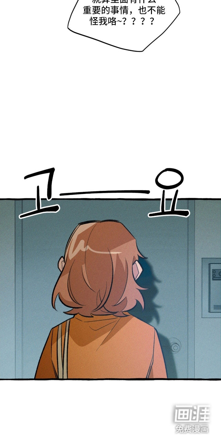 第85话 第8页
