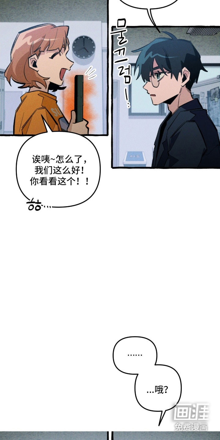 第85话 第27页