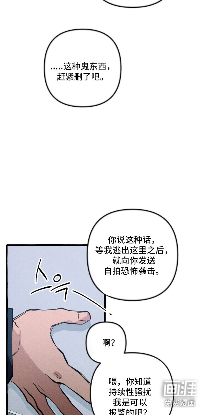 第85话 第22页