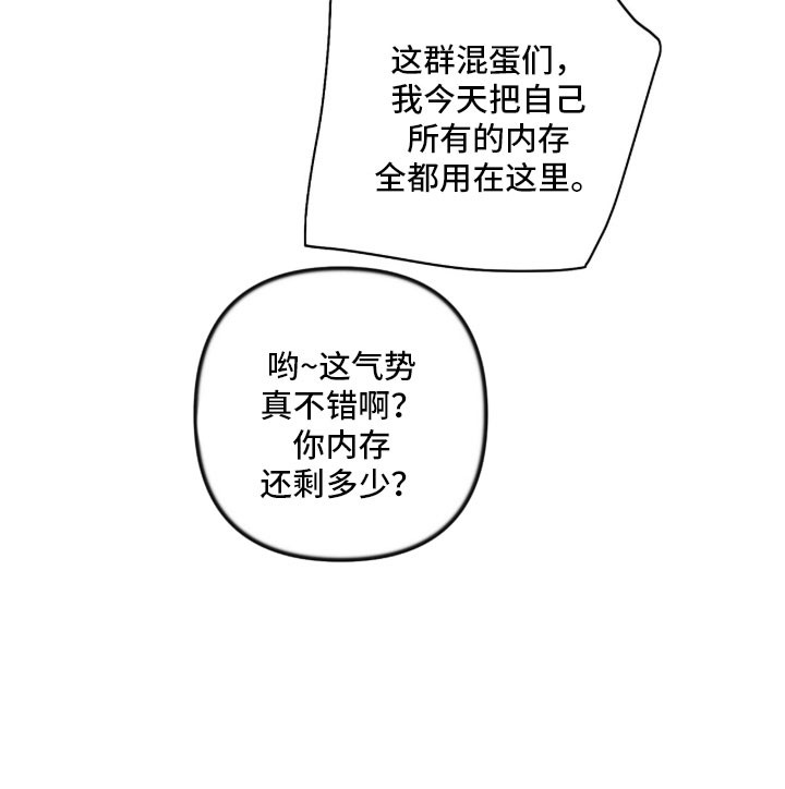 第85话 第20页