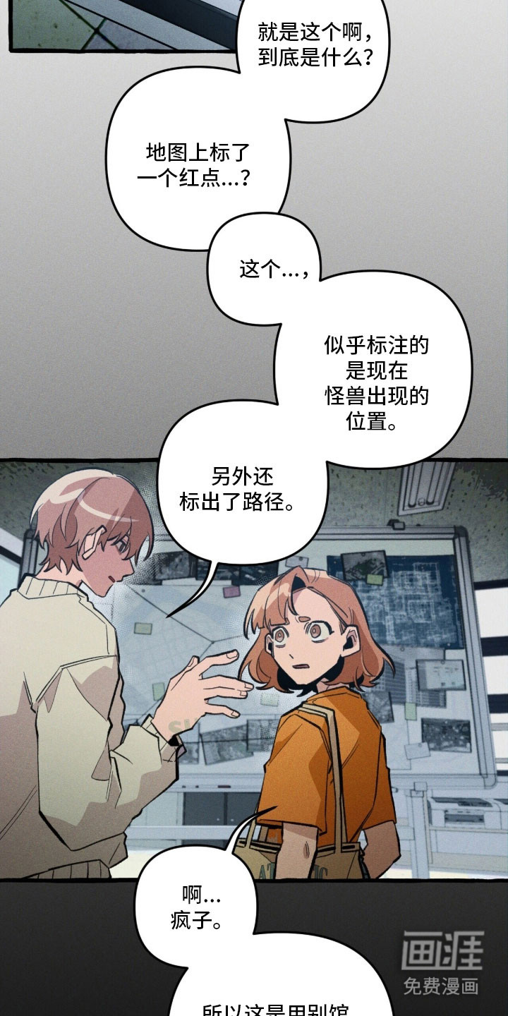 第85话 第16页