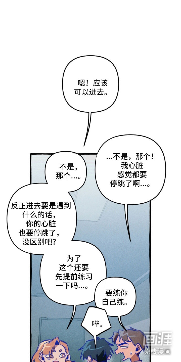 第85话 第9页