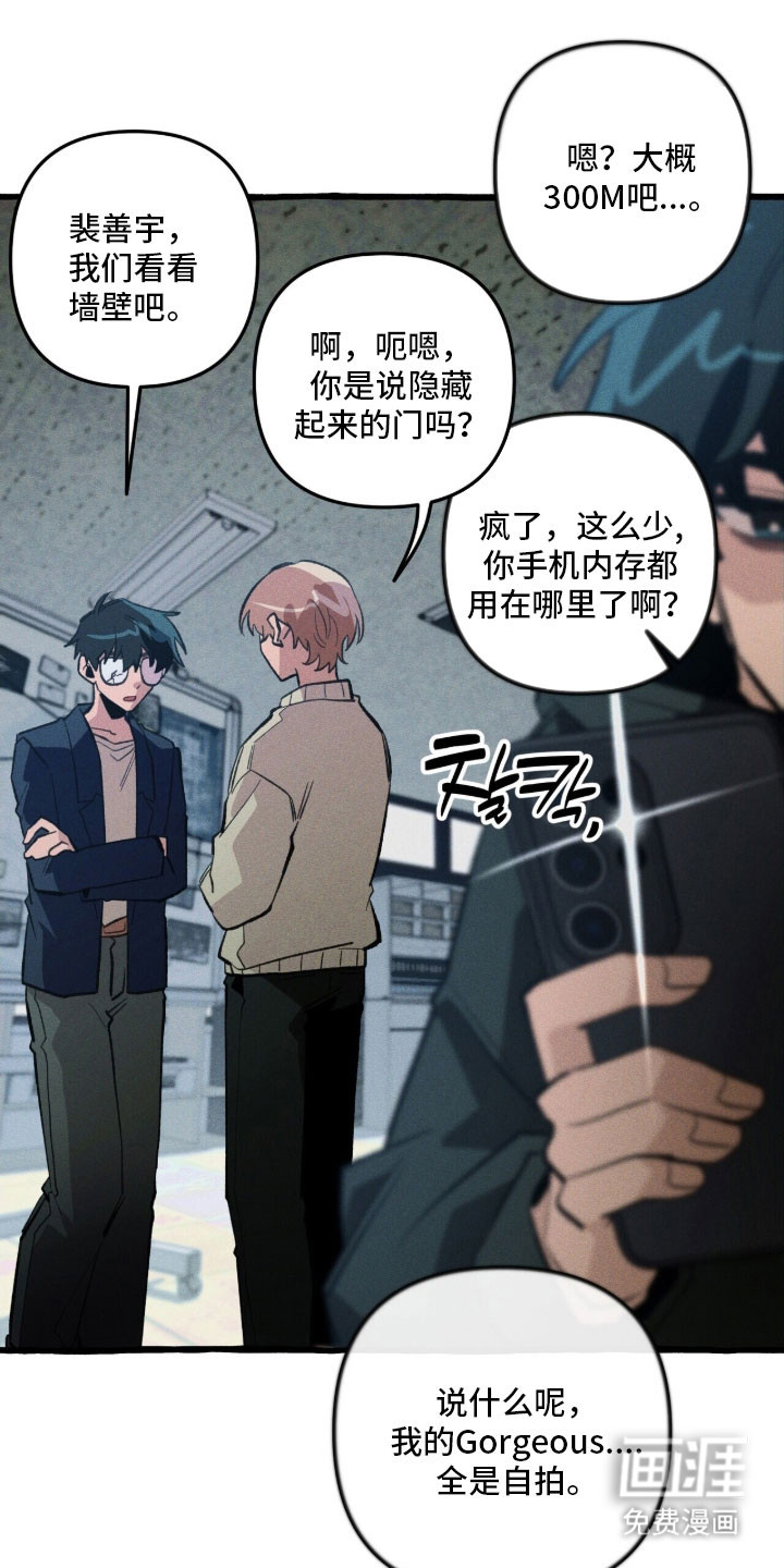 第85话 第21页