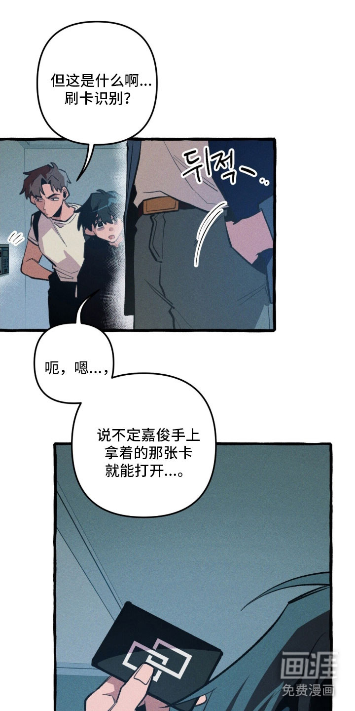 第85话 第3页
