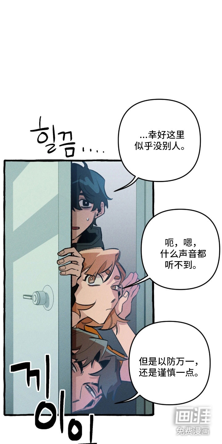 第84话 第2页