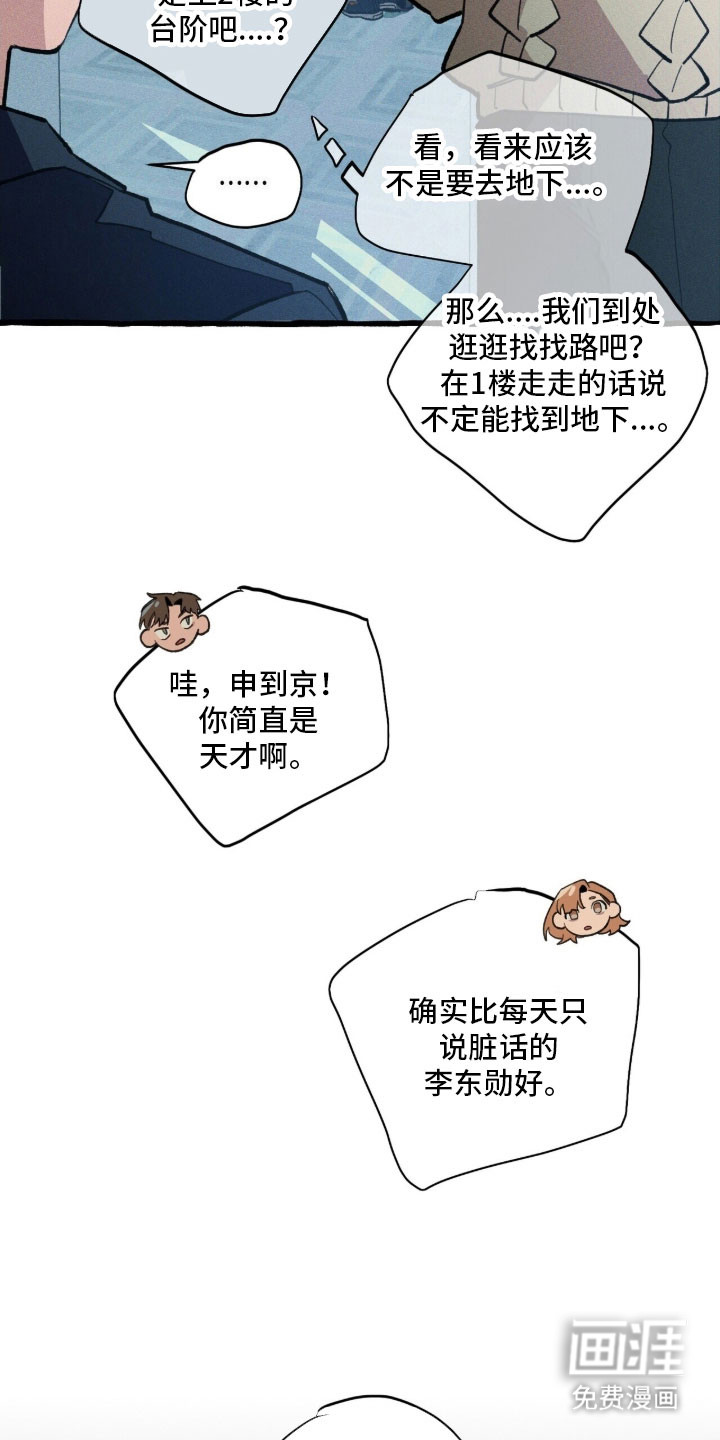 第84话 第39页