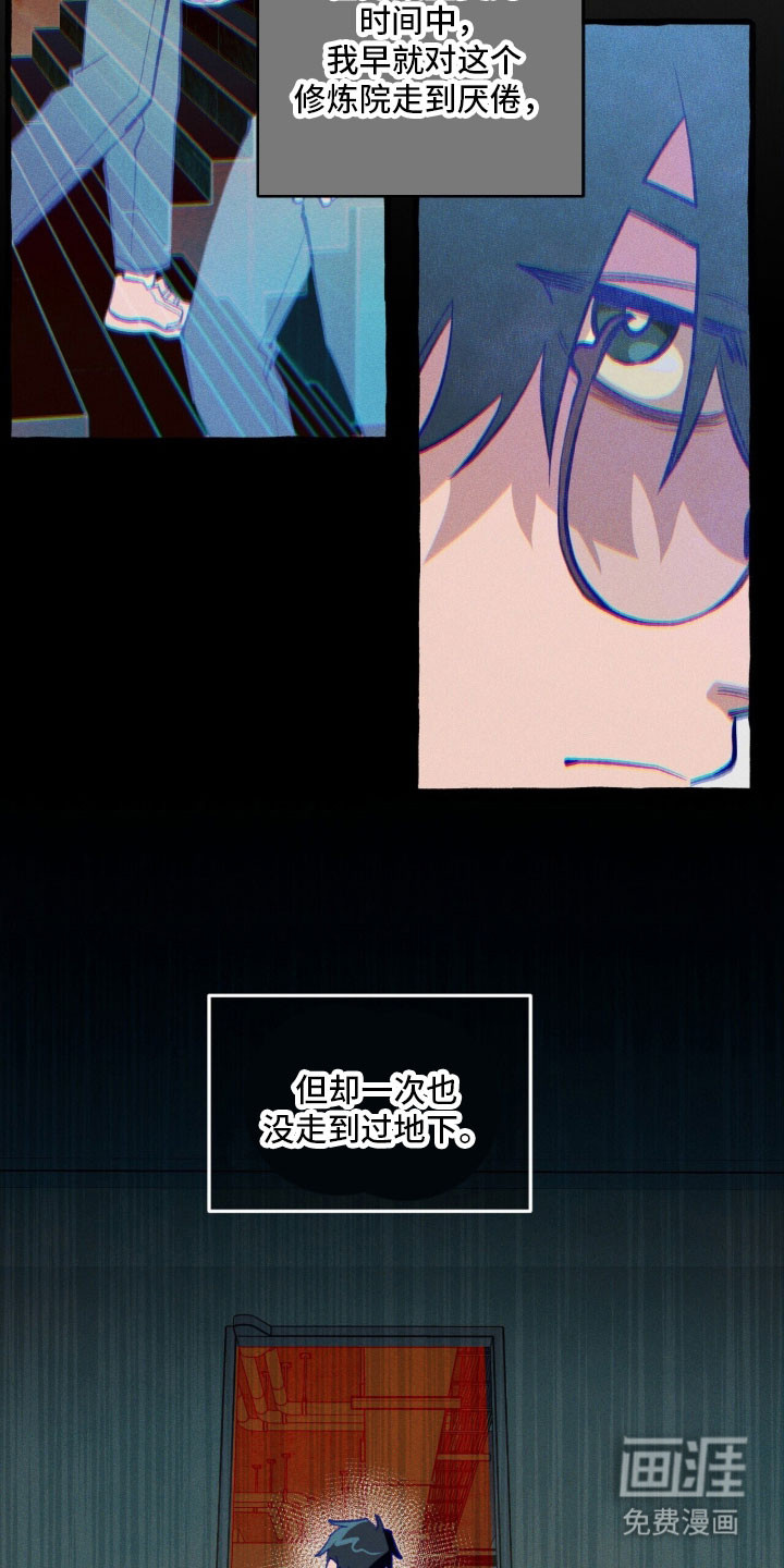 第84话 第9页