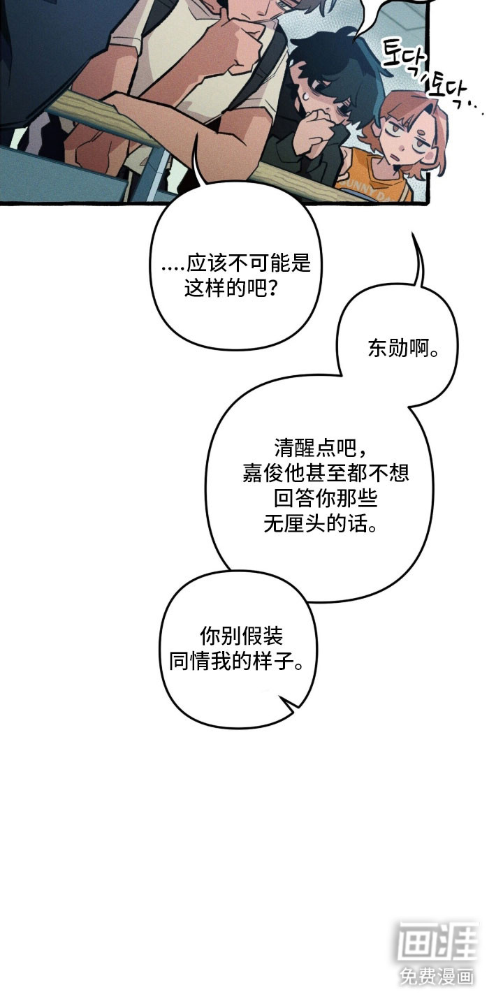 第84话 第13页