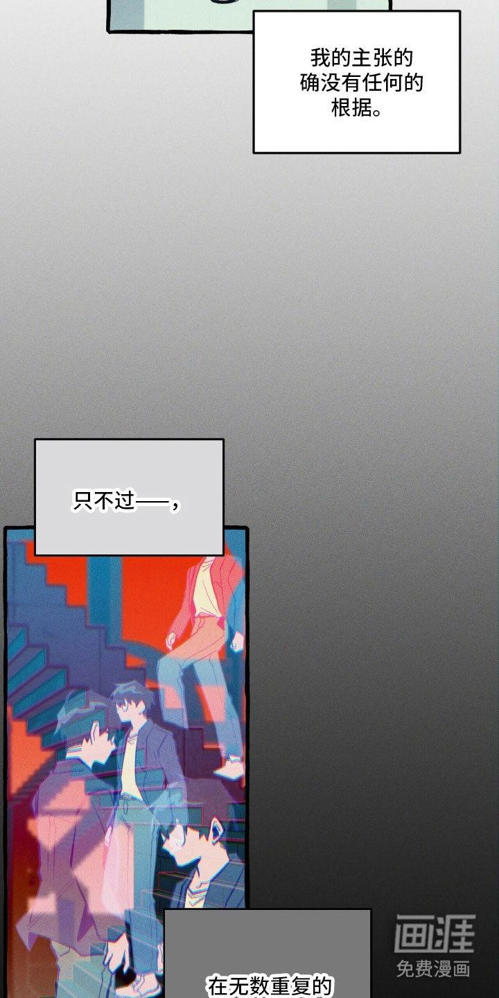 第84话 第8页