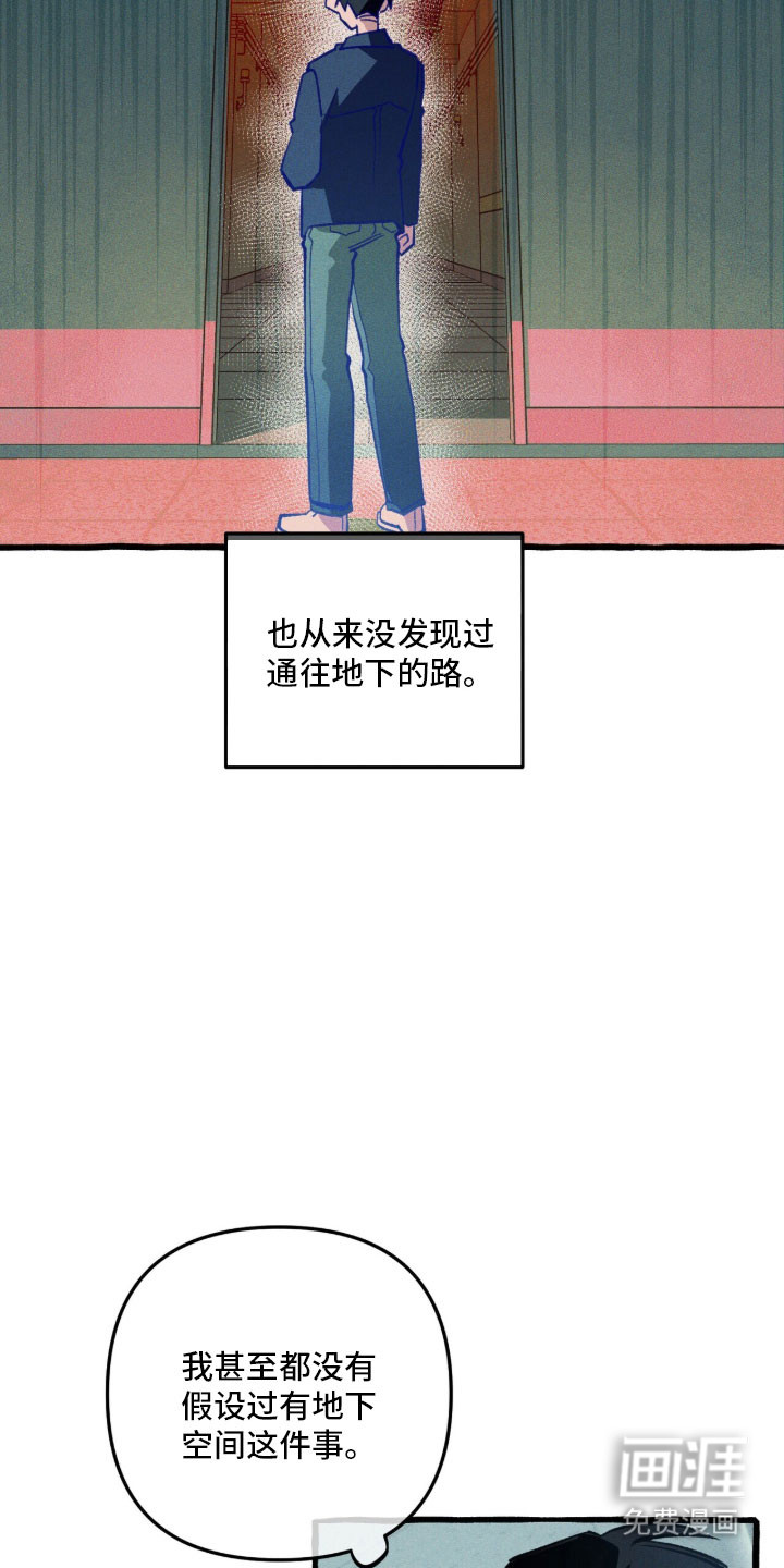 第84话 第10页
