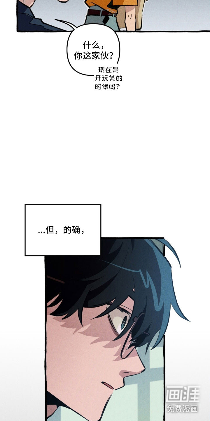 第84话 第7页