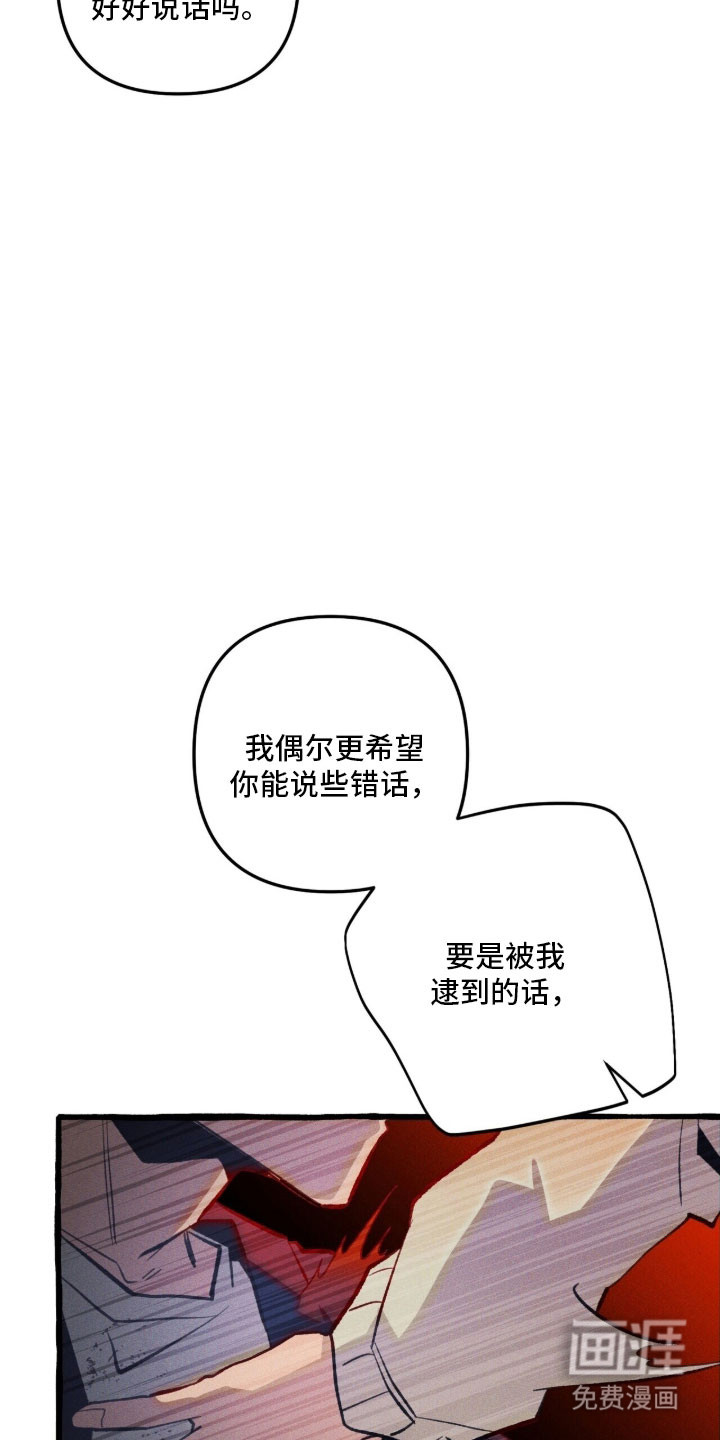 第84话 第17页
