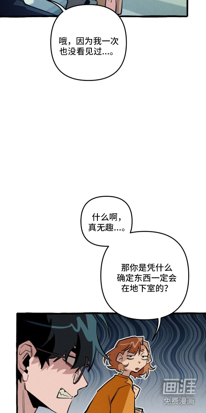第84话 第6页