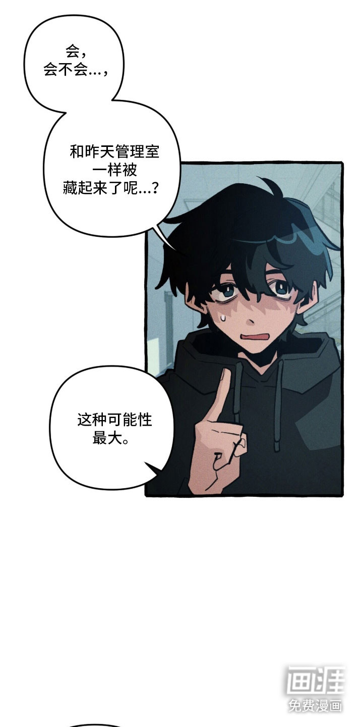 第84话 第14页