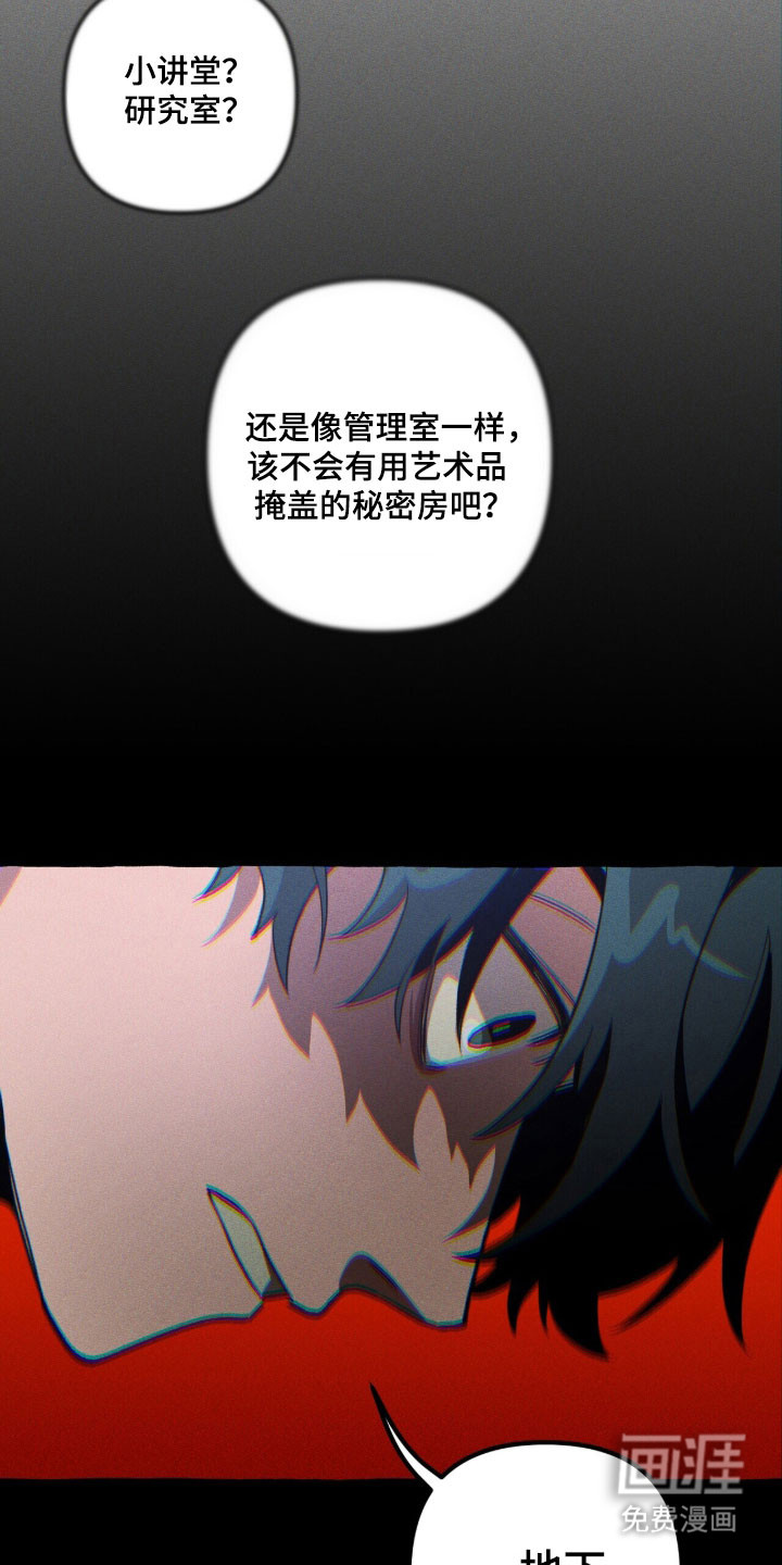 第83话 第34页