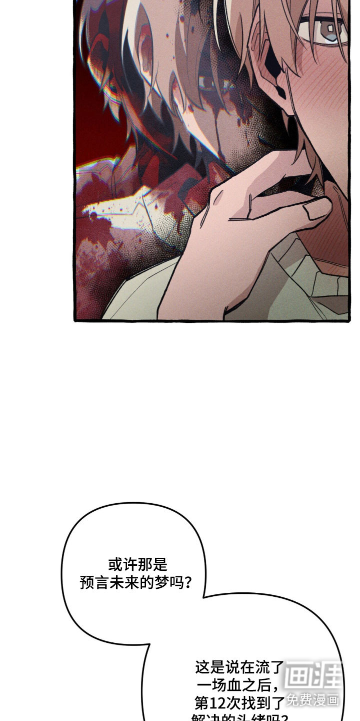 第83话 第9页