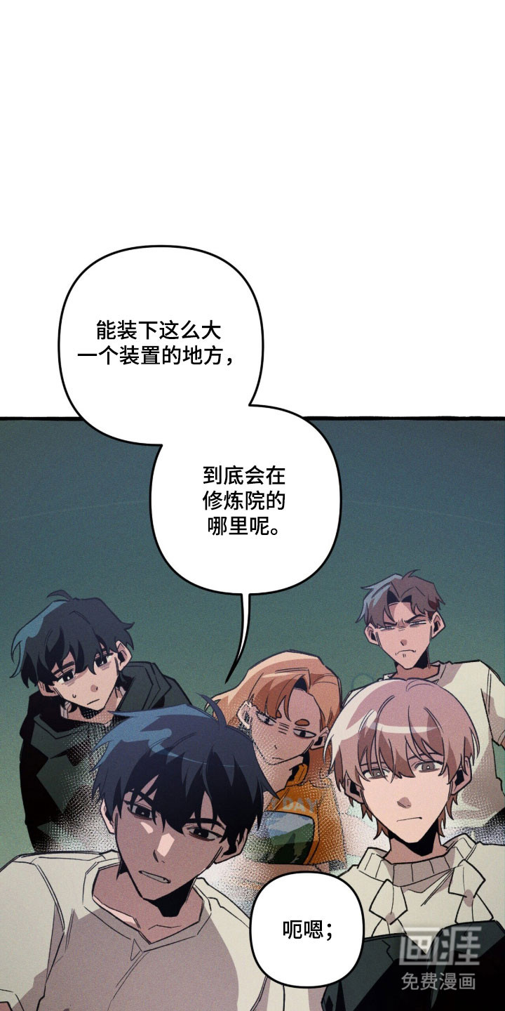 第83话 第32页