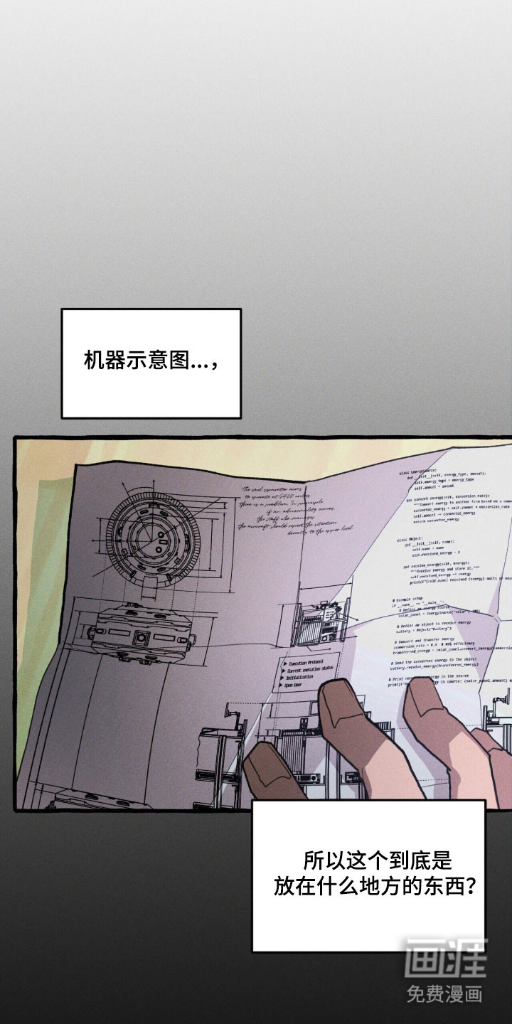第83话 第26页