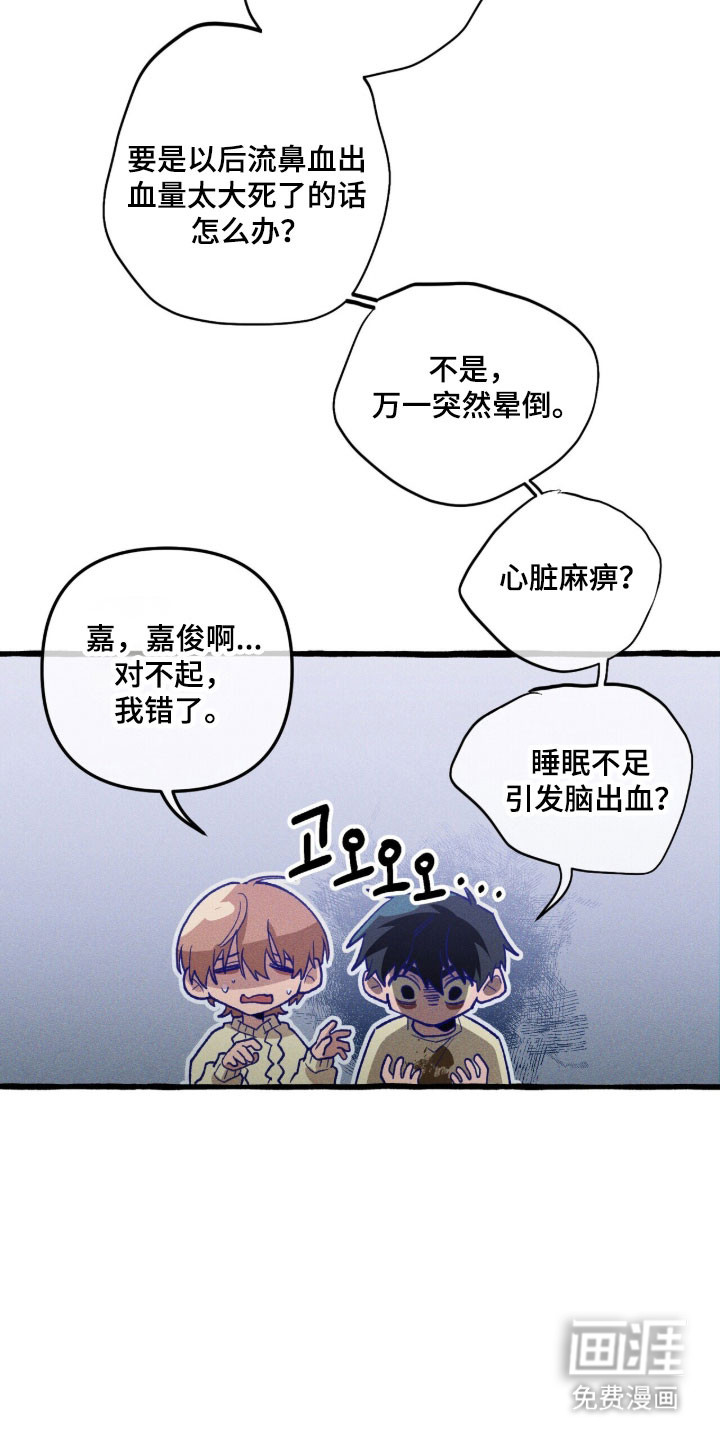 第83话 第16页