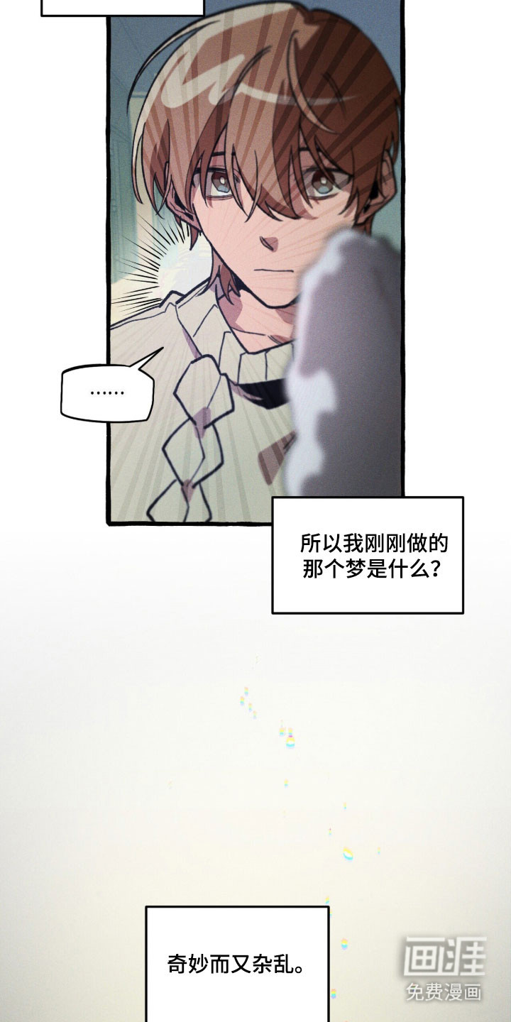 第83话 第2页