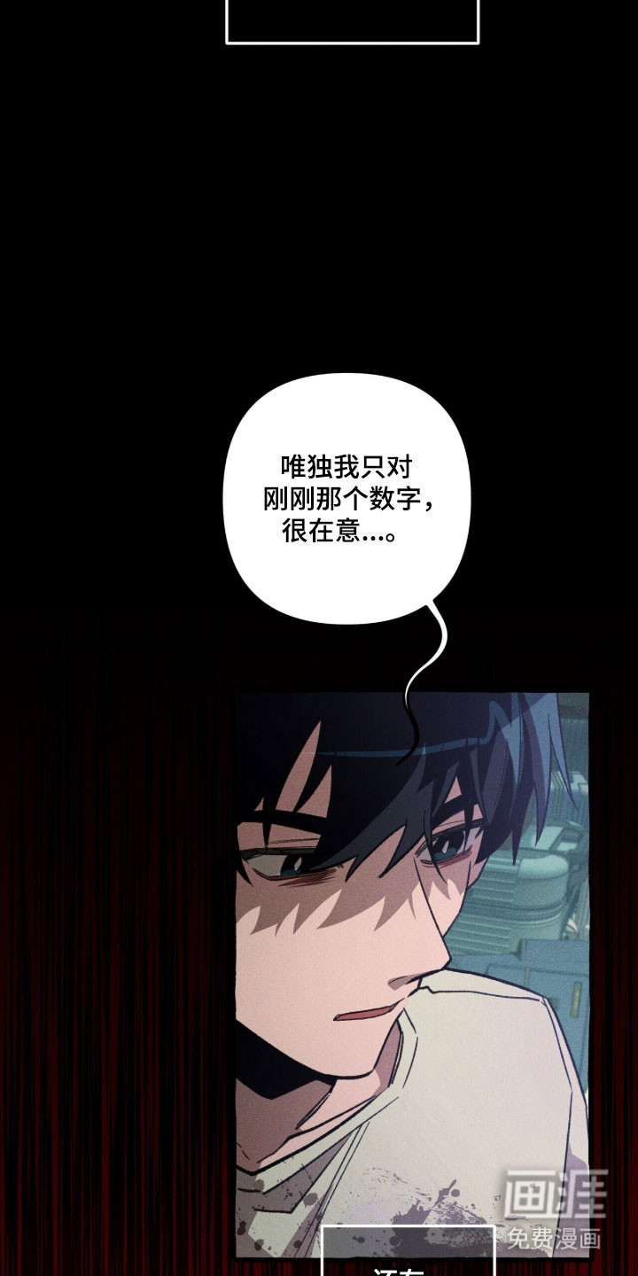 第83话 第6页