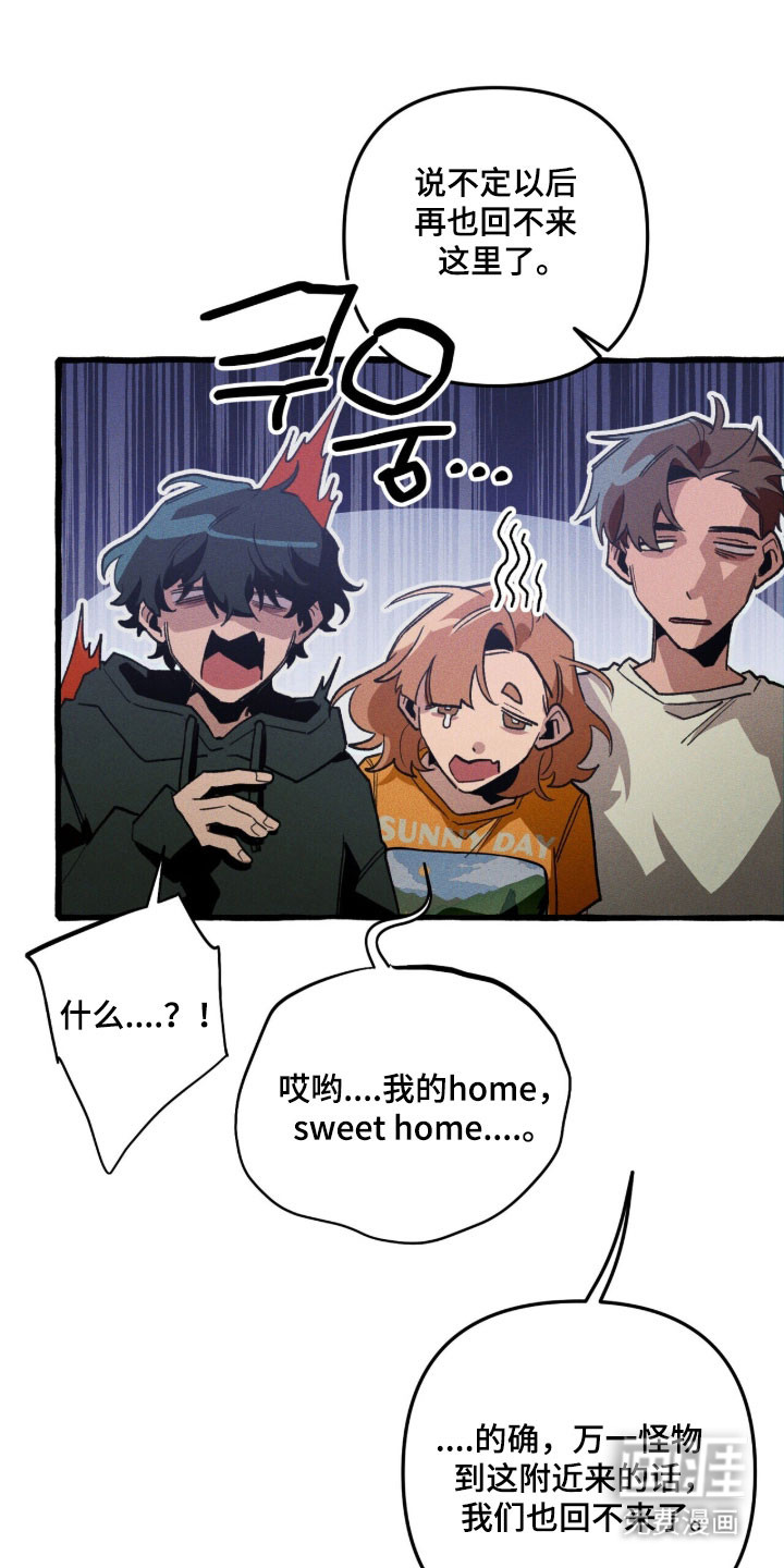 第83话 第22页