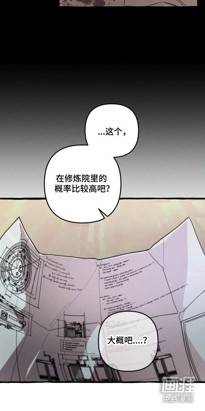 第83话 第31页