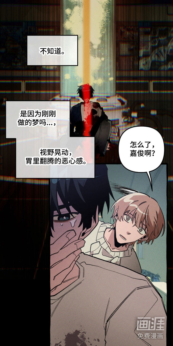 第83话 第30页
