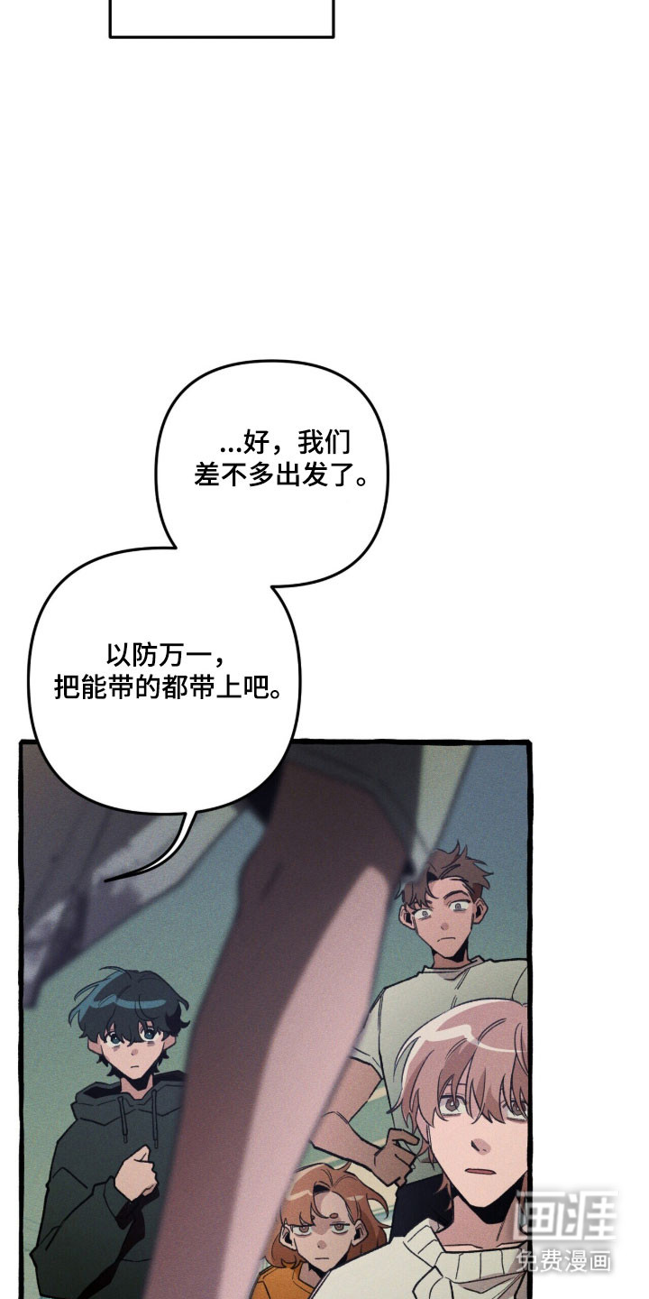 第83话 第20页